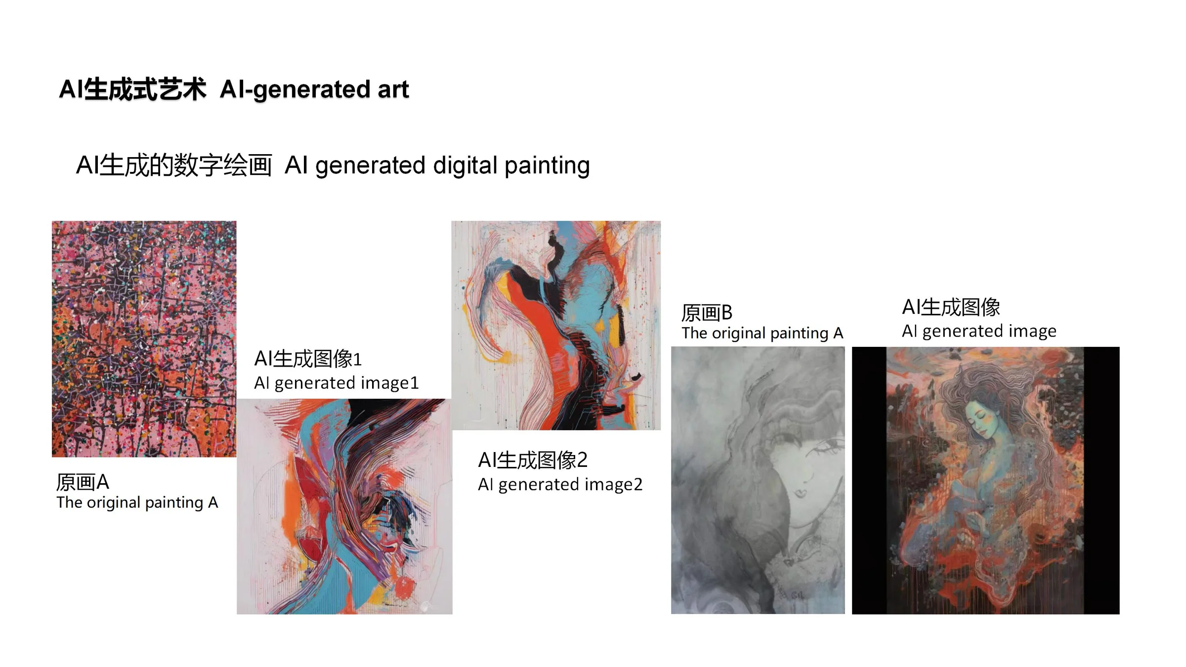 AI生成式艺术-AI生成的数字绘画